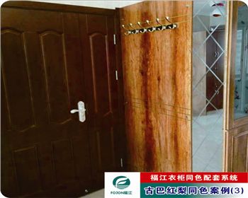 古巴紅梨生態(tài)板同色衣柜案例